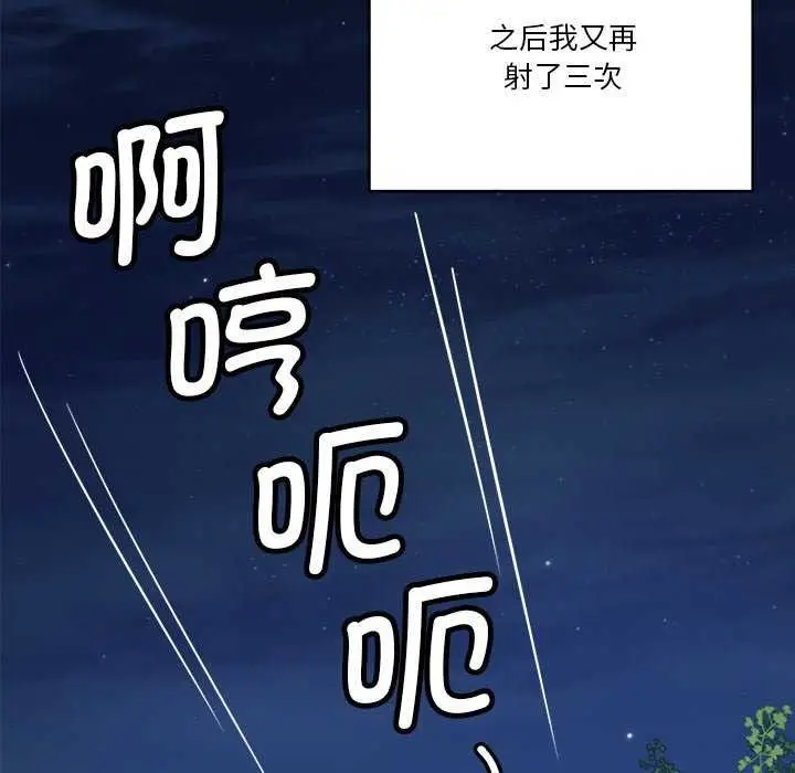 漫画《会变身的女友》第6话第201张图