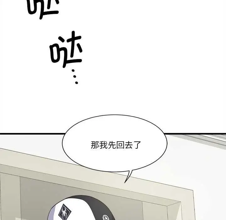 漫画《会变身的女友》第6话第206张图