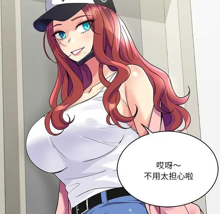 漫画《会变身的女友》第6话第207张图