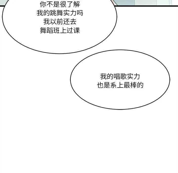 漫画《会变身的女友》第6话第209张图