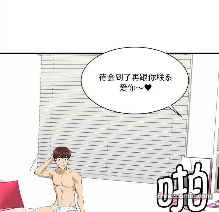 漫画《会变身的女友》第6话第210张图