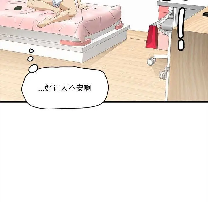 漫画《会变身的女友》第6话第211张图