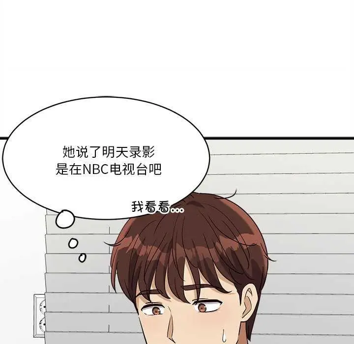 漫画《会变身的女友》第6话第212张图