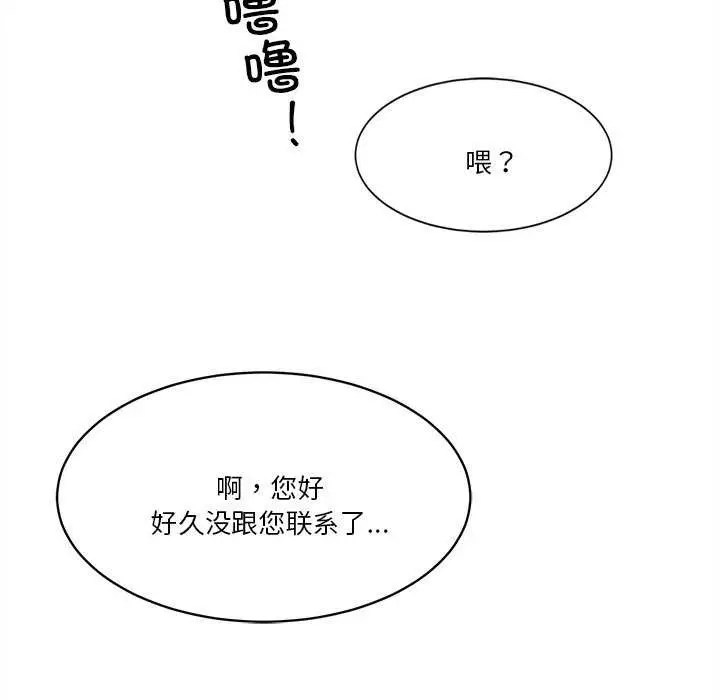 漫画《会变身的女友》第6话第214张图