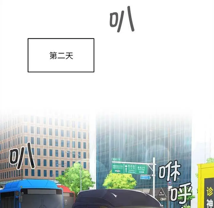 漫画《会变身的女友》第6话第217张图