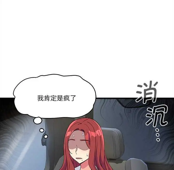 漫画《会变身的女友》第6话第219张图