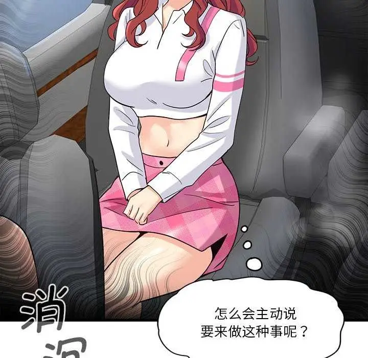 漫画《会变身的女友》第6话第220张图