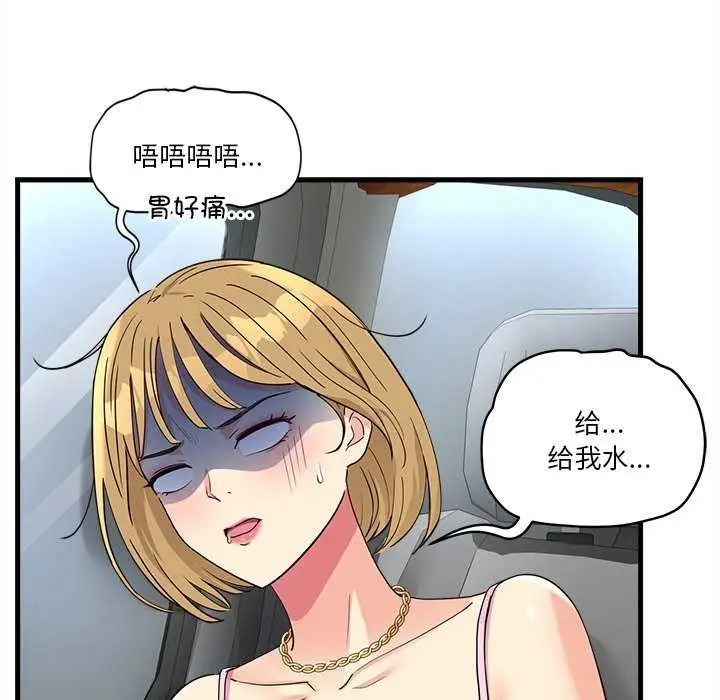 漫画《会变身的女友》第6话第222张图