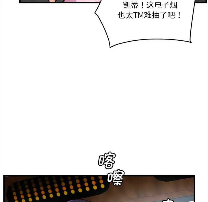 漫画《会变身的女友》第6话第226张图