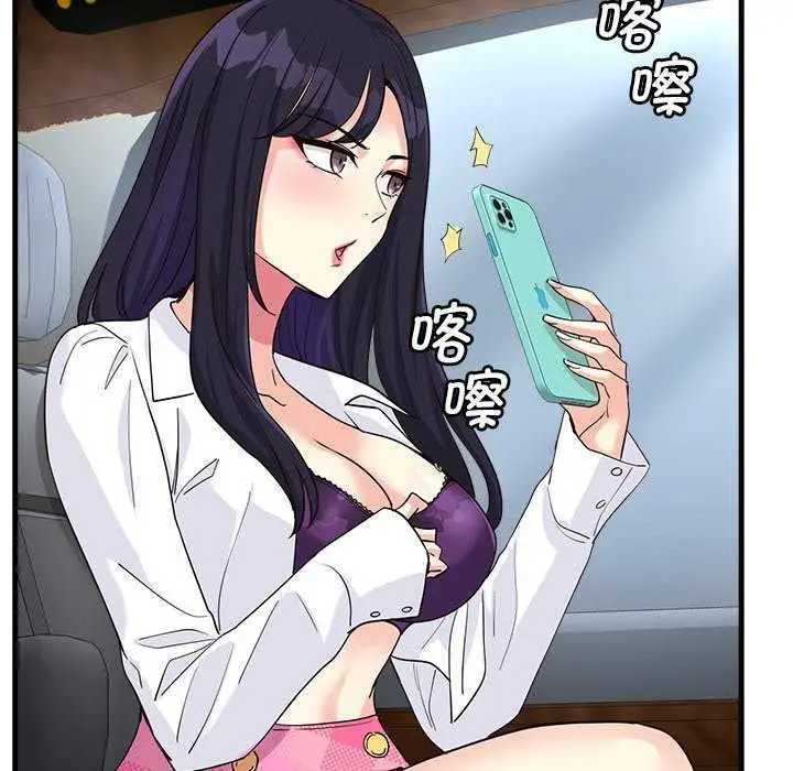 漫画《会变身的女友》第6话第227张图