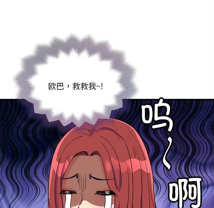 漫画《会变身的女友》第6话第229张图