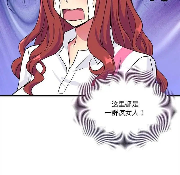 漫画《会变身的女友》第6话第230张图
