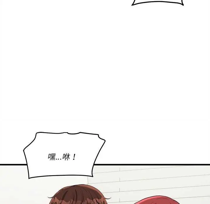 漫画《会变身的女友》第6话第24张图