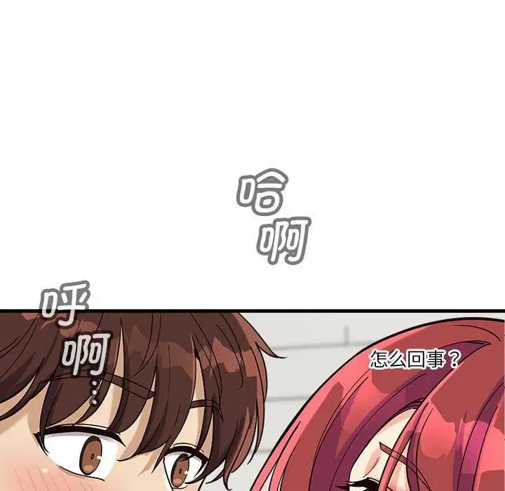漫画《会变身的女友》第6话第27张图