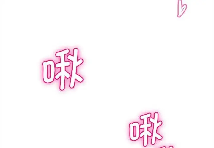 漫画《会变身的女友》第6话第3张图
