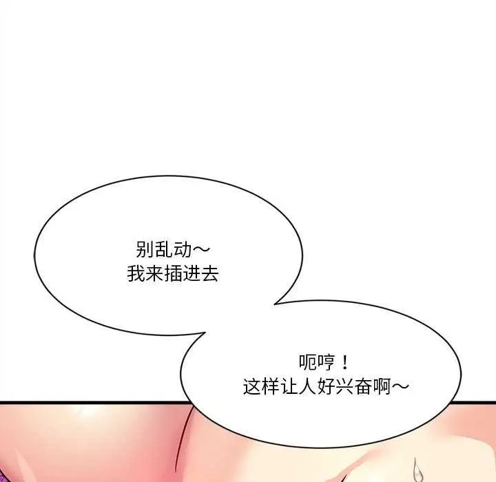 漫画《会变身的女友》第6话第36张图