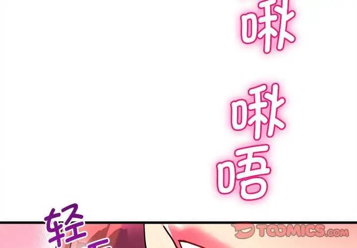 漫画《会变身的女友》第6话第4张图