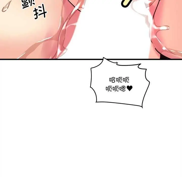 漫画《会变身的女友》第6话第40张图
