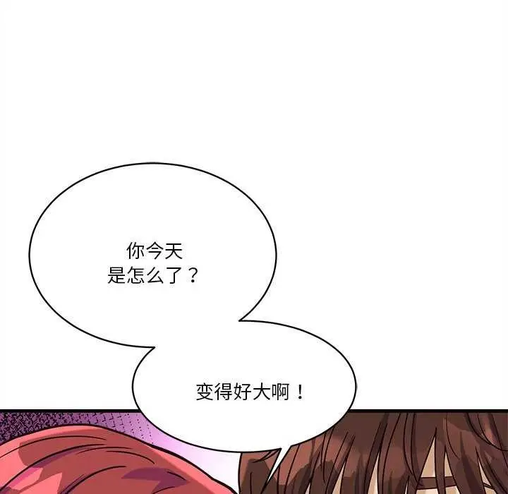 漫画《会变身的女友》第6话第41张图
