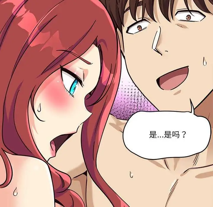 漫画《会变身的女友》第6话第42张图