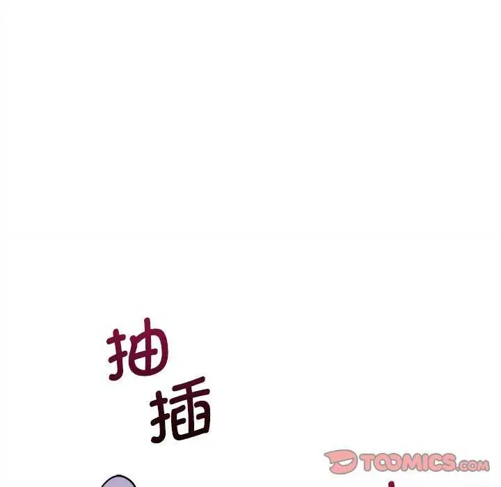 漫画《会变身的女友》第6话第44张图