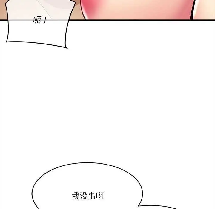 漫画《会变身的女友》第6话第58张图