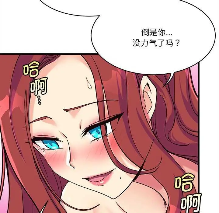 漫画《会变身的女友》第6话第59张图