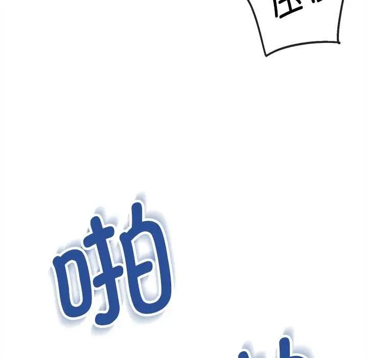 漫画《会变身的女友》第6话第61张图