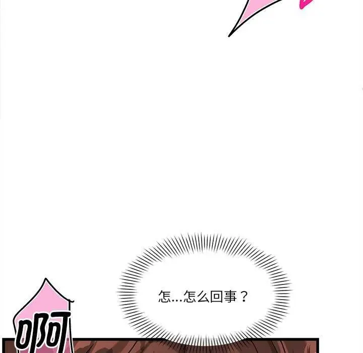 漫画《会变身的女友》第6话第68张图