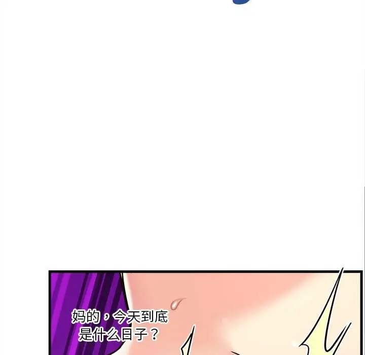 漫画《会变身的女友》第6话第71张图