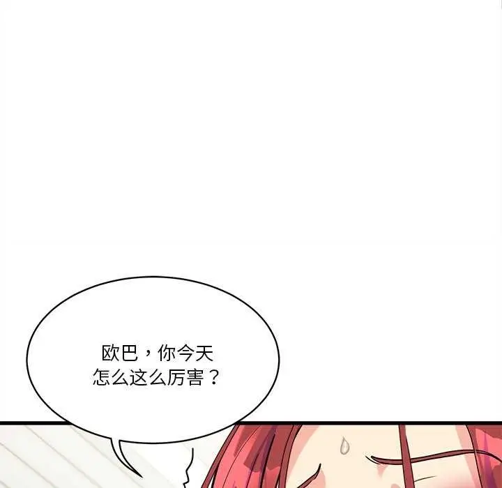 漫画《会变身的女友》第6话第74张图