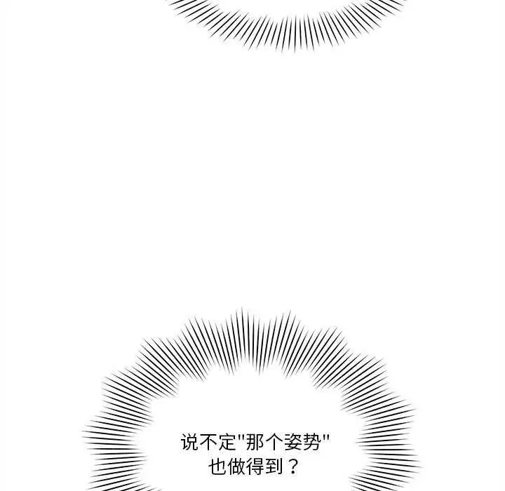 漫画《会变身的女友》第6话第77张图