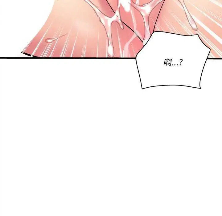 漫画《会变身的女友》第6话第80张图