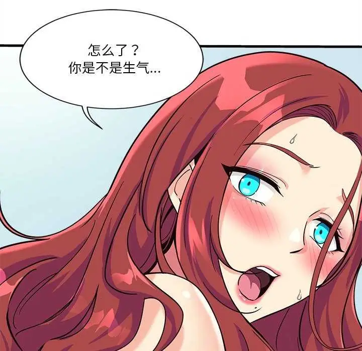 漫画《会变身的女友》第6话第81张图