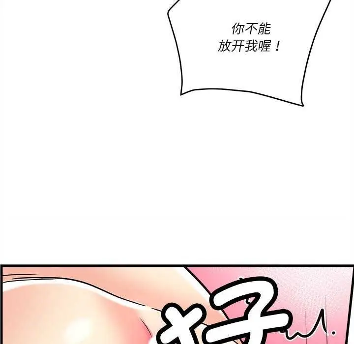 漫画《会变身的女友》第6话第86张图