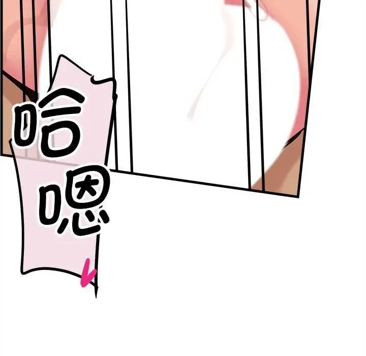 漫画《会变身的女友》第6话第88张图