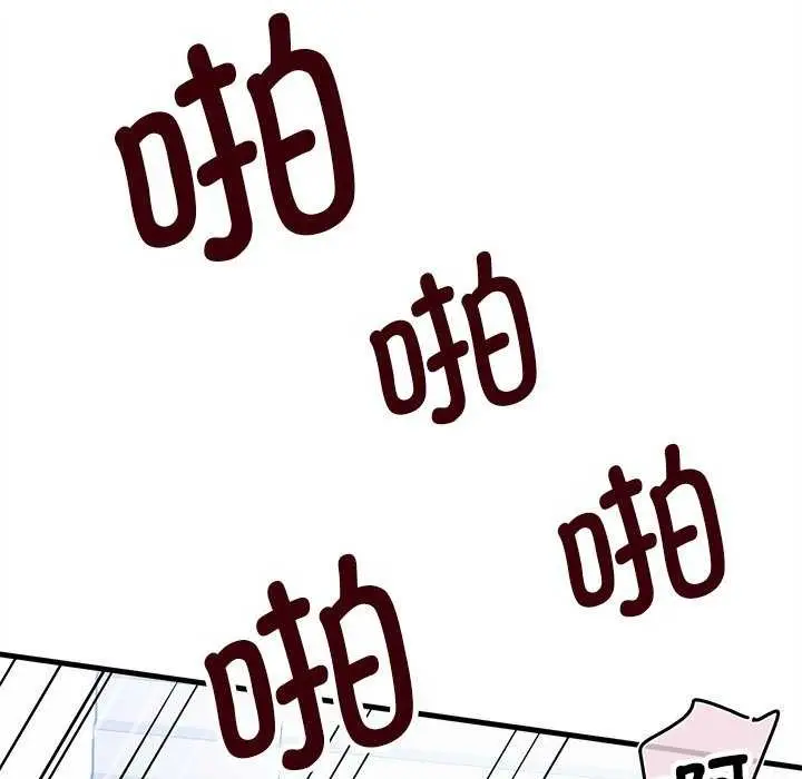 漫画《会变身的女友》第6话第89张图