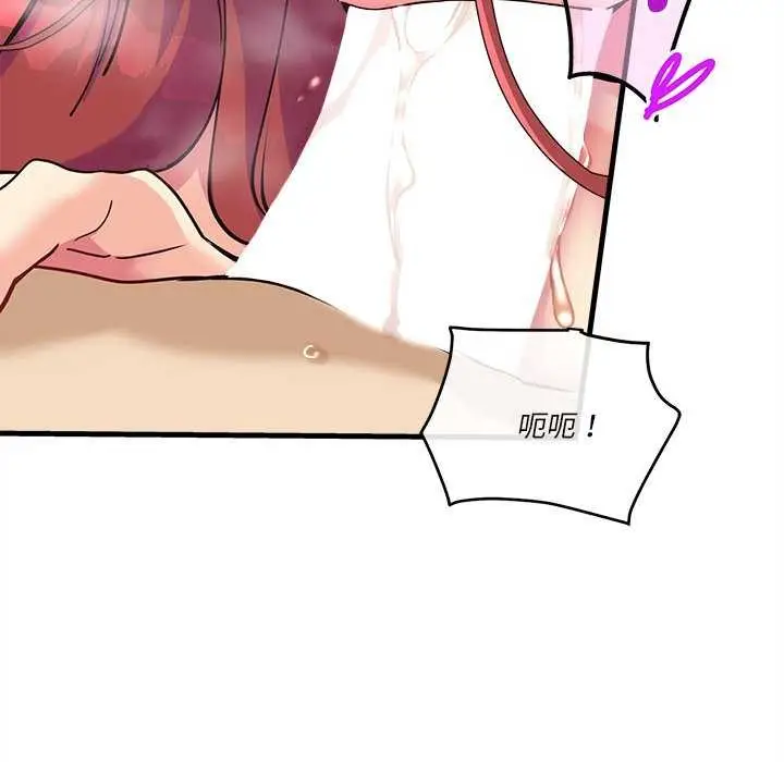 漫画《会变身的女友》第6话第9张图