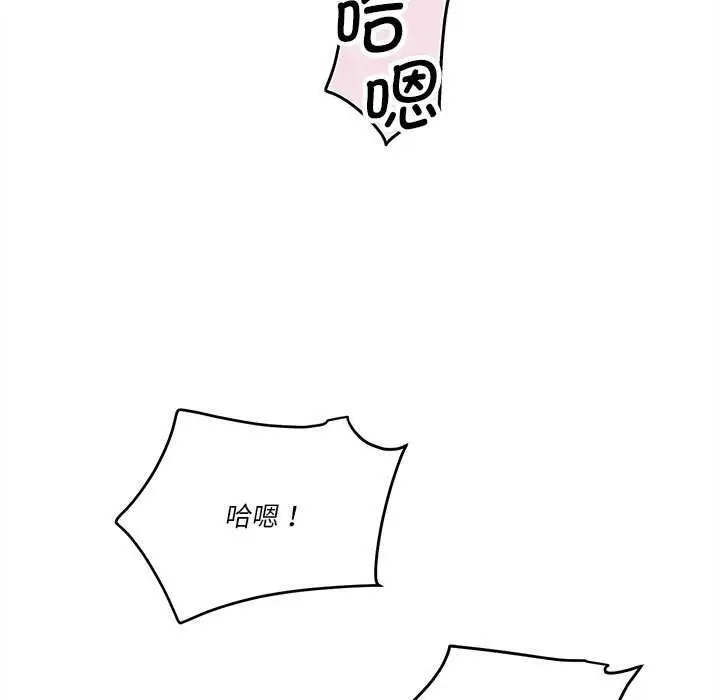 漫画《会变身的女友》第6话第92张图