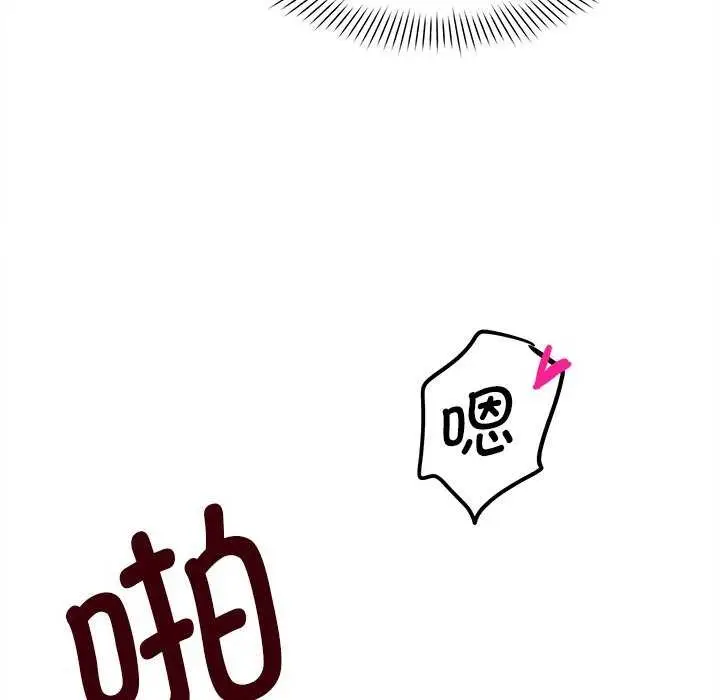 漫画《会变身的女友》第6话第97张图