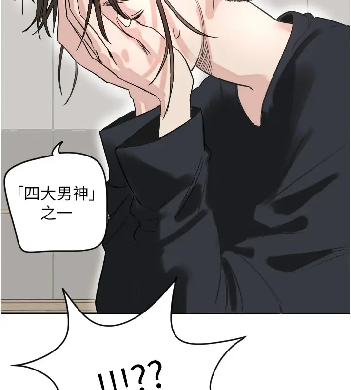 漫画《守护天使》第1话第100张图