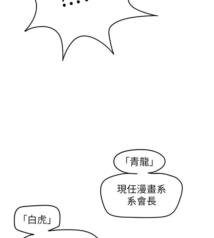 漫画《守护天使》第1话第101张图