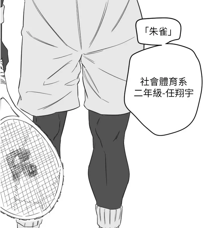 漫画《守护天使》第1话第104张图
