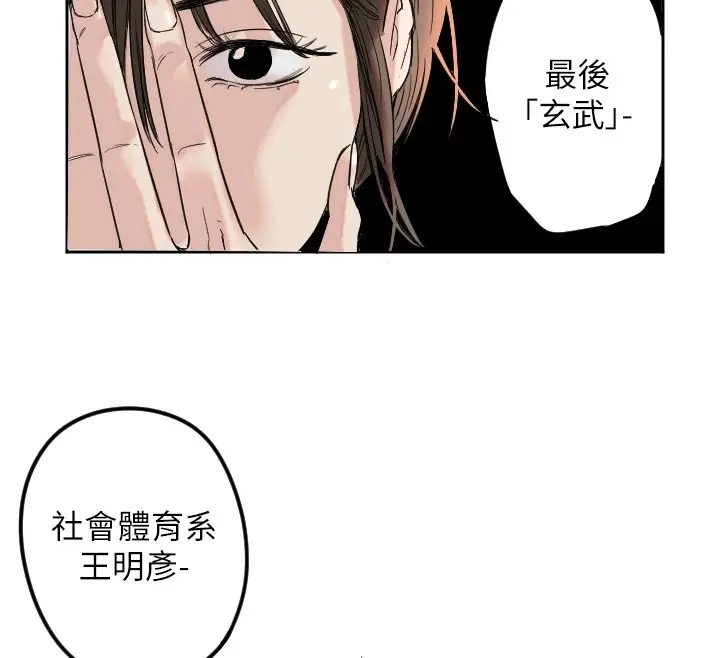 漫画《守护天使》第1话第106张图