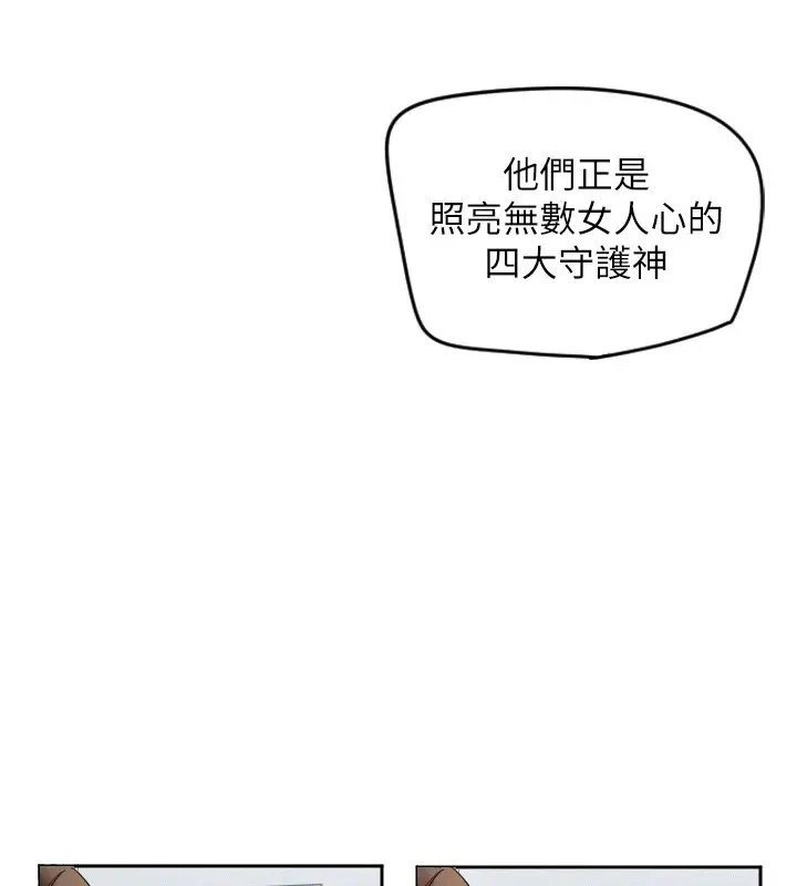漫画《守护天使》第1话第108张图