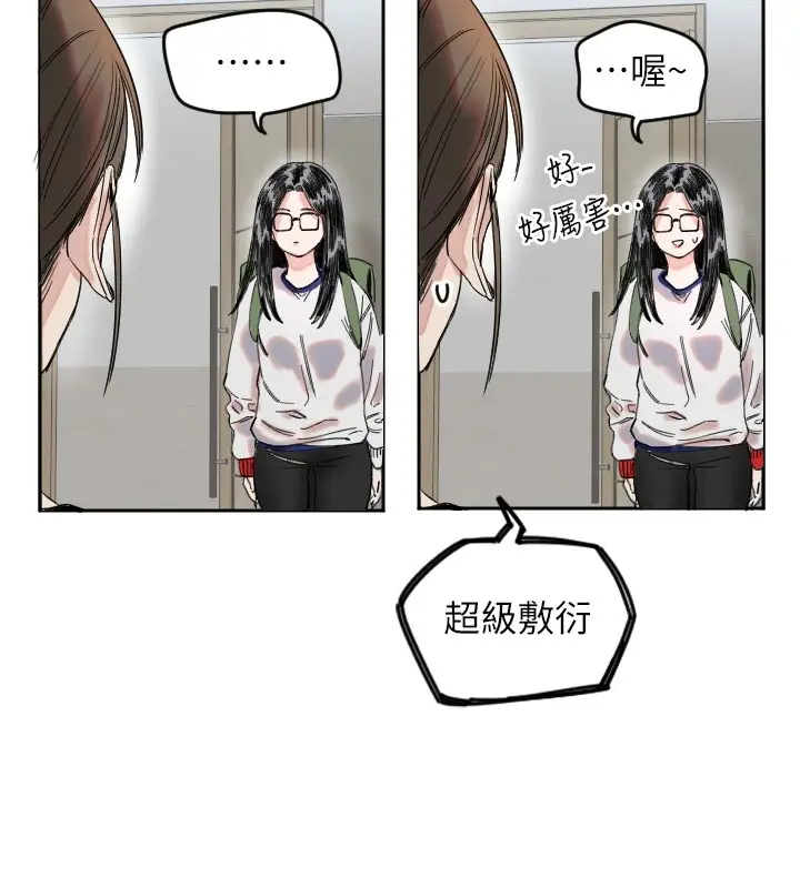漫画《守护天使》第1话第109张图