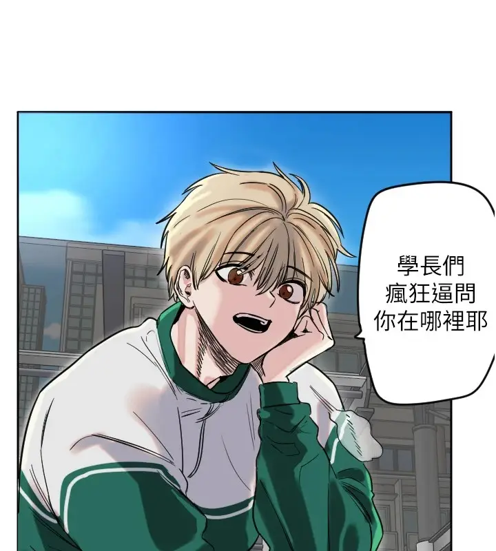 漫画《守护天使》第1话第11张图