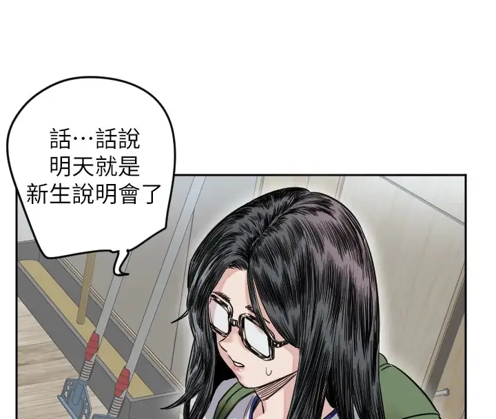 漫画《守护天使》第1话第110张图