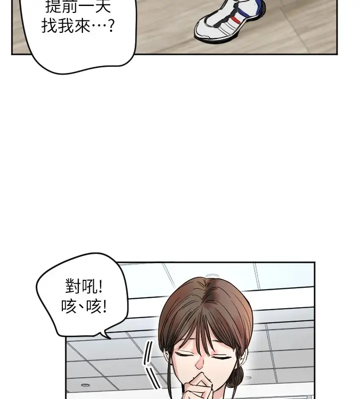 漫画《守护天使》第1话第112张图