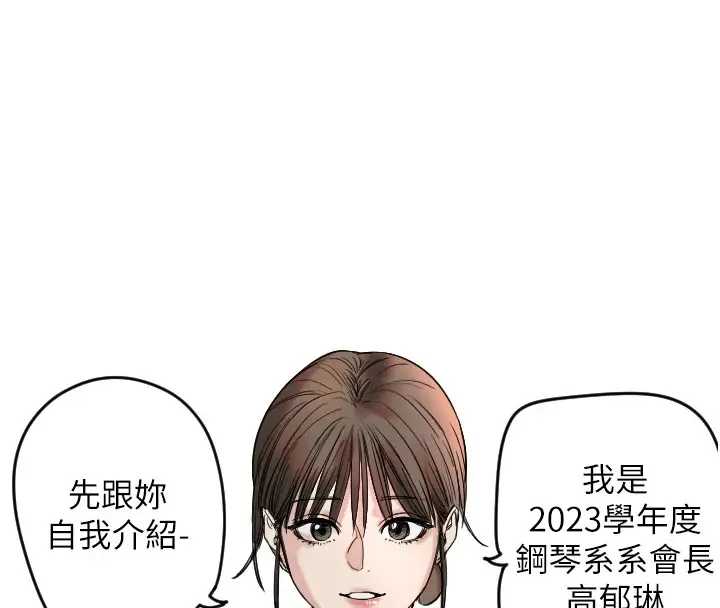 漫画《守护天使》第1话第114张图